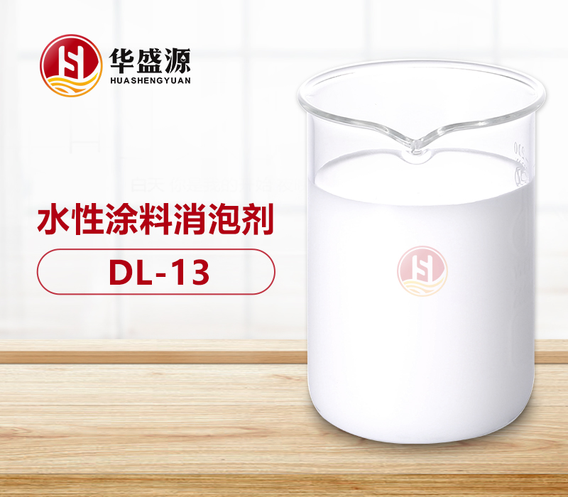 水性涂料消泡劑樣品圖